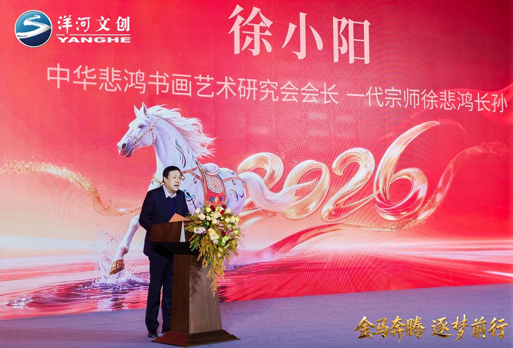 25257872.jpg 【营销速览】十二载生肖系列圆满收官,“优德88·金马奔腾”生肖酒压轴登场6.jpg