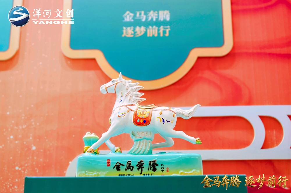 38148655.jpg 【营销速览】十二载生肖系列圆满收官,“优德88·金马奔腾”生肖酒压轴登场11.jpg
