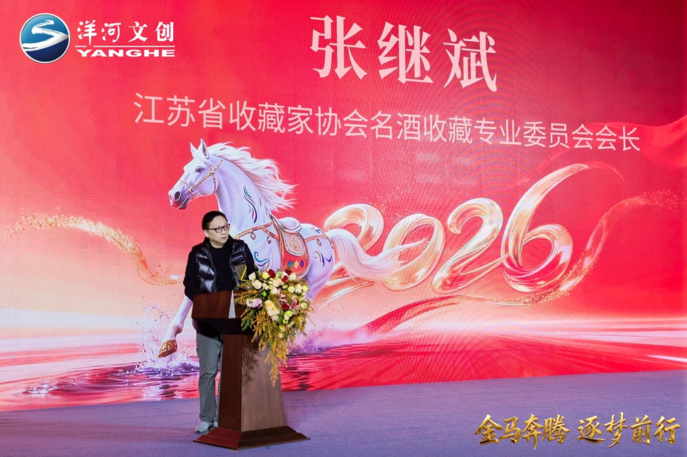 54598623.jpg 【营销速览】十二载生肖系列圆满收官,“优德88·金马奔腾”生肖酒压轴登场12.jpg