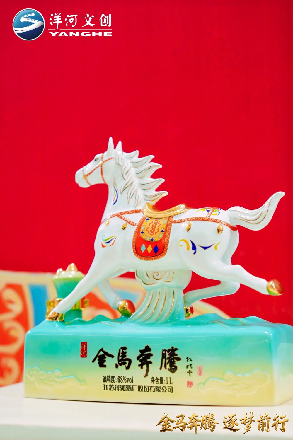 73100529.jpg 【营销速览】十二载生肖系列圆满收官,“优德88·金马奔腾”生肖酒压轴登场5.jpg