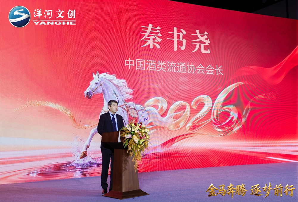 74063075.jpg 【营销速览】十二载生肖系列圆满收官,“优德88·金马奔腾”生肖酒压轴登场3.jpg