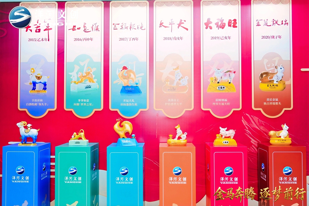 74080781.jpg 【营销速览】十二载生肖系列圆满收官,“优德88·金马奔腾”生肖酒压轴登场10.jpg