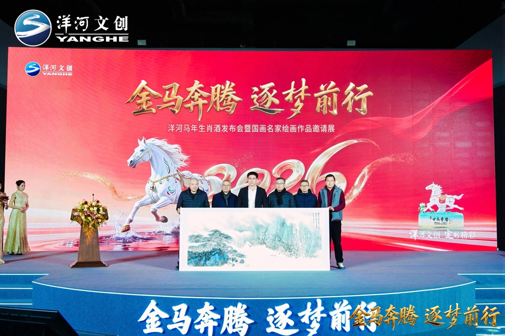 83124142.jpg 【营销速览】十二载生肖系列圆满收官,“优德88·金马奔腾”生肖酒压轴登场8.jpg