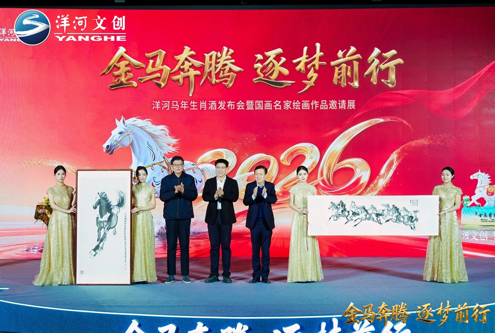 91272001.jpg 【营销速览】十二载生肖系列圆满收官,“优德88·金马奔腾”生肖酒压轴登场7.jpg